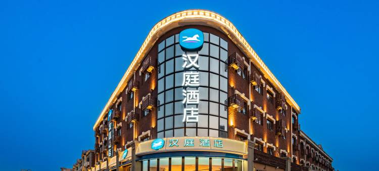 汉庭酒店(三河燕郊火车站店)图片