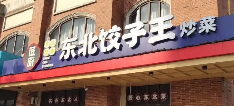 华舒逸酒店(南湖店)图片