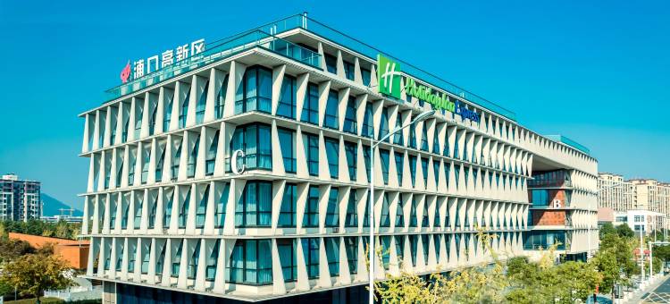 南京江北雨山智选假日酒店(龙湖雨山天街店)图片