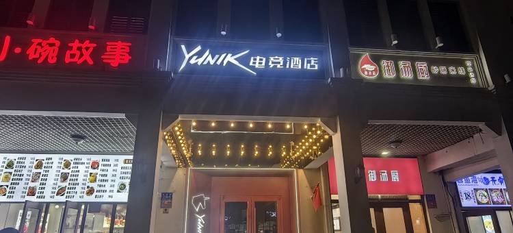 YUNIK电竞酒店(三亚三亚湾店)图片