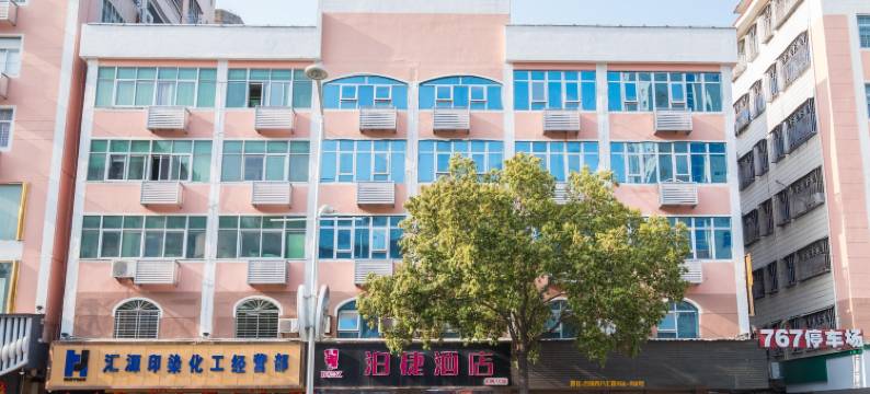 泊捷酒店(石狮德辉广场店)图片