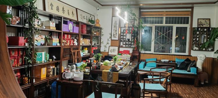 木言茶语堂民宿图片