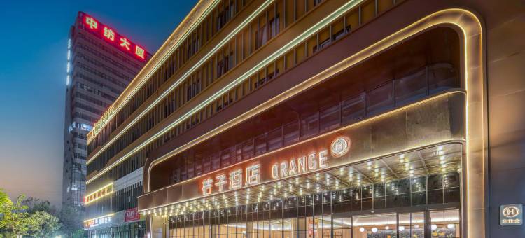 桔子酒店(绍兴柯桥万达会展中心店)图片