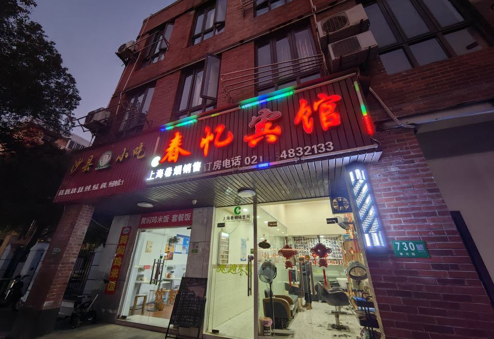 广州山水时尚酒店（花都店）外观图