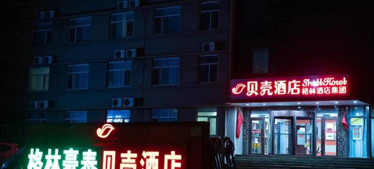 贝壳酒店(日照灯塔万平口店)图片