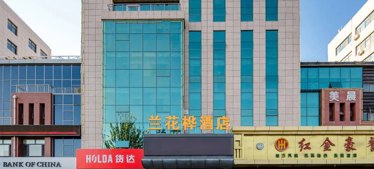兰花桦酒店(北门金三角店)图片