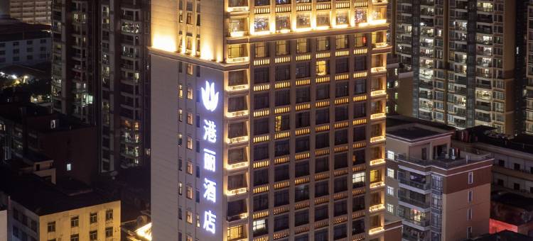 普宁港丽KONRAD 酒店(普宁广场流沙人民公园店)图片