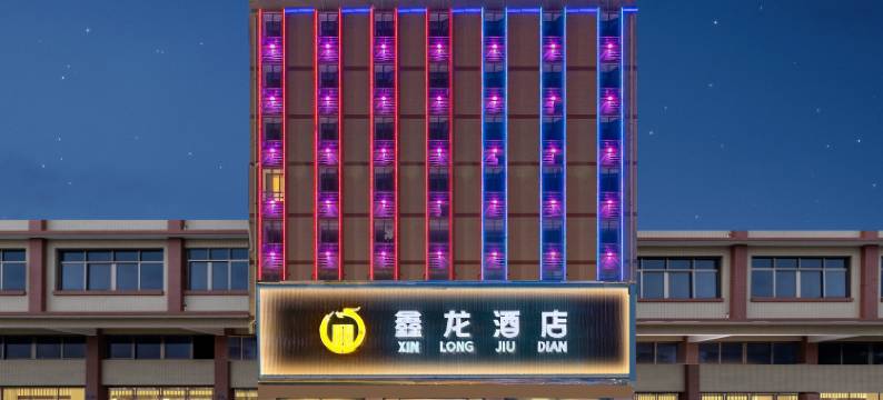 鑫龙酒店(英德桥头镇建设路店)图片