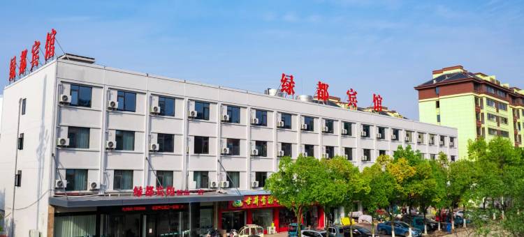 绿都宾馆(泾县精品一店)图片