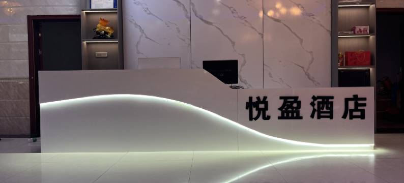 黄果树悦盈酒店图片