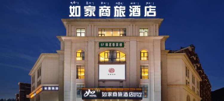 如家驿居酒店(拉萨火车站海亮世纪新城店)图片