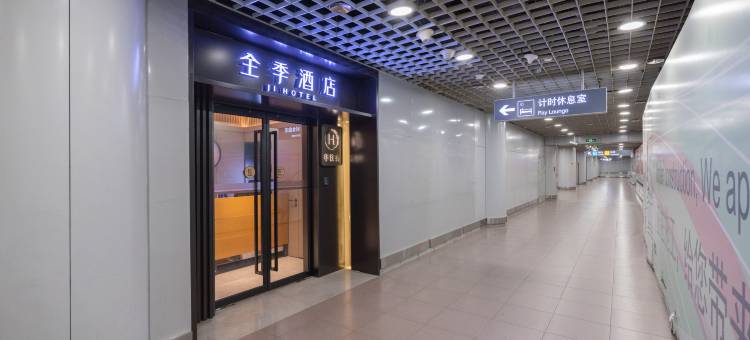 全季酒店(北京首都机场T2航站楼店)图片