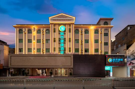 城市便捷酒店(惠州淡水高铁惠阳站店)