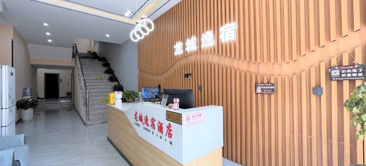 龙城逸宿酒店(武宿国际机场店)图片