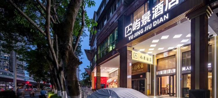 屿景酒店(SM城市广场厦门站店)图片