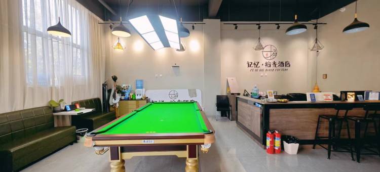楚雄记忆拾光酒店图片