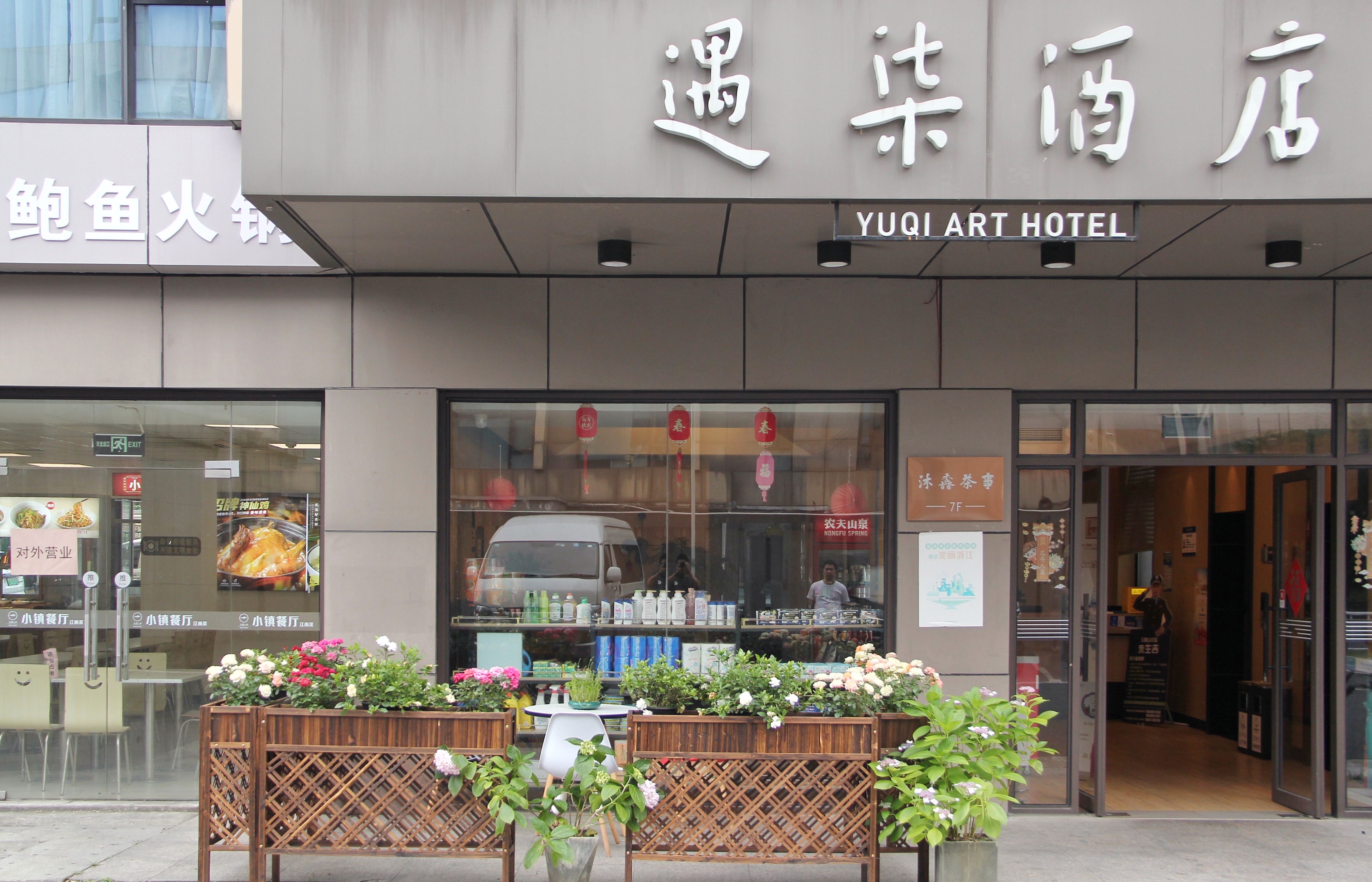 Yuqi Hotel (Hangzhou West Lake Scenic Area Branch)Over view