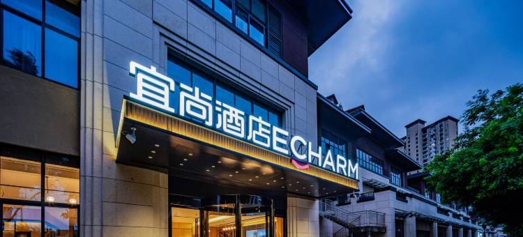 宜尚酒店(西安浐灞国际会展中心店)图片
