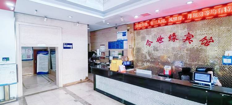 轻住·今世缘宾馆(南通万达广场曙光地铁站店)图片