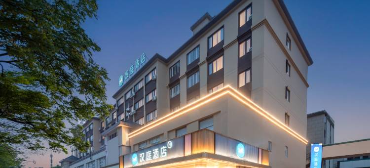 汉庭酒店(泰州老街凤城河景区店)图片