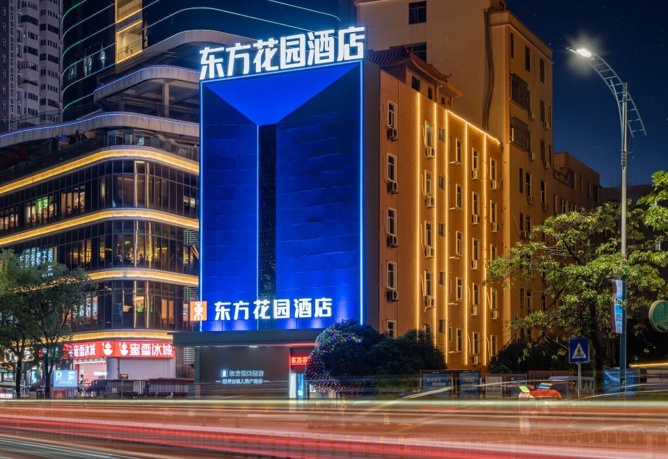 东方花园酒店(潮州人民广场店)外景图