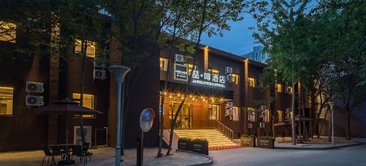 喆啡酒店(北京农大东校区学知园地铁站店)图片