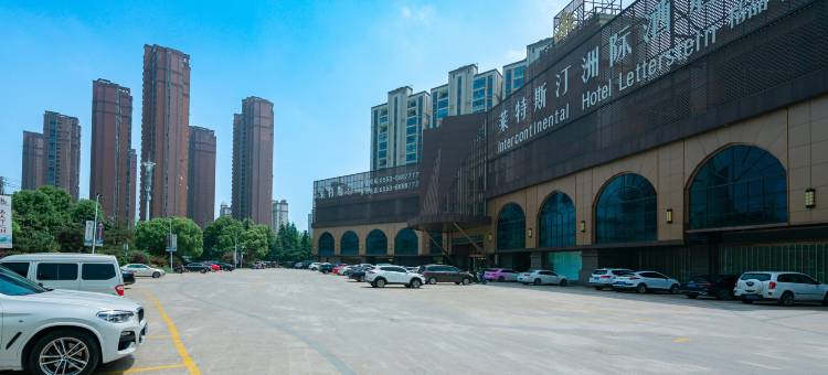 无为莱特斯汀洲际酒店图片