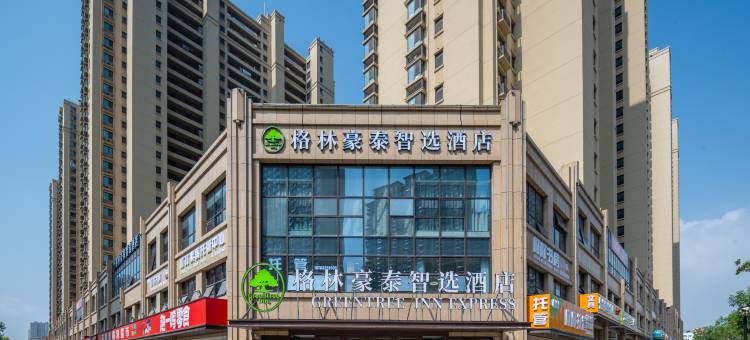 格林豪泰智选酒店(日照市万达广场文登路店)图片