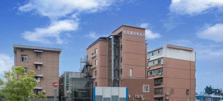 乐宿·铂思漫轻奢酒店(南昌八一广场店)图片