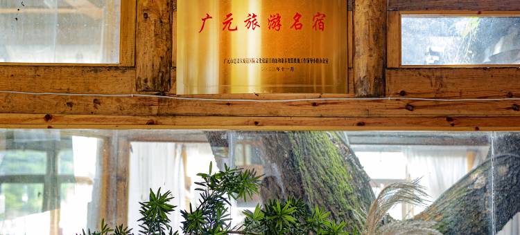 畔云简舍民宿图片
