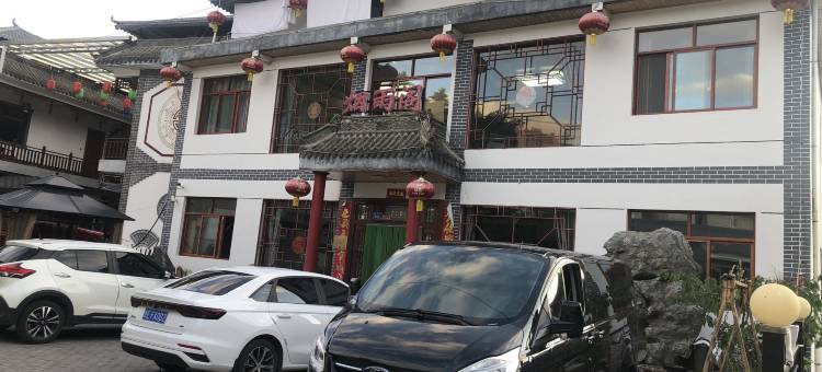 麦积山烟雨阁民宿图片
