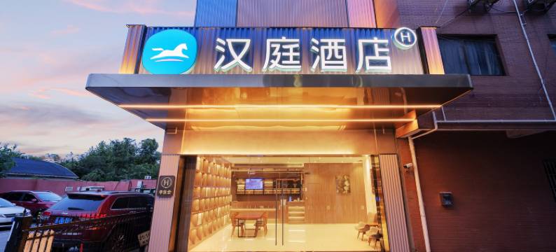 汉庭酒店(上海浦东大道德平路店)图片