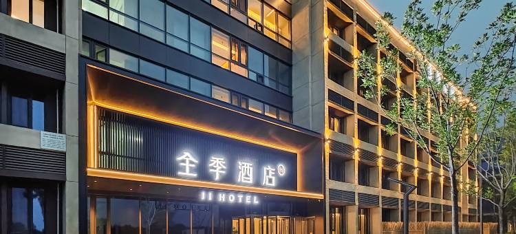 全季酒店(北京通州北大人民医院店)图片