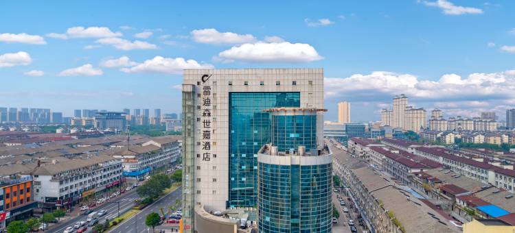 雷迪森世嘉酒店(湖州织里店)图片