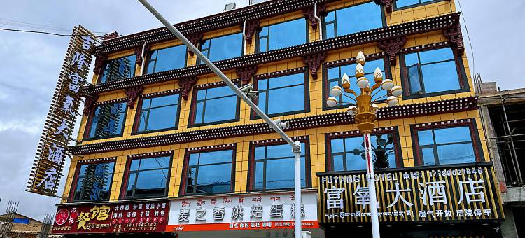 吉隆富氧大酒店图片