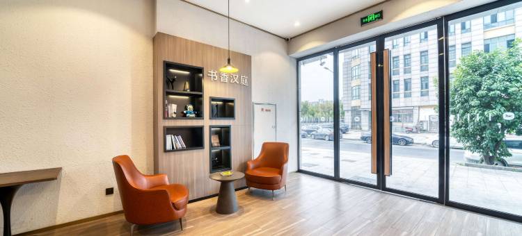 汉庭酒店(余姚泗门镇店)图片