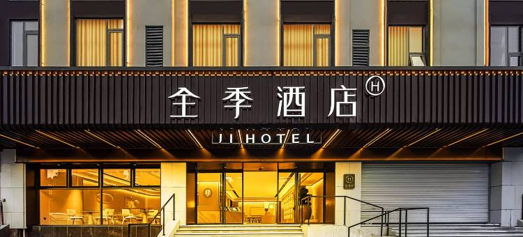 全季酒店(重庆沙坪坝站小龙坎地铁站店)图片