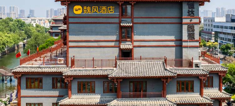 魏风酒店(许昌曹魏古城胖东来时代广场店)图片