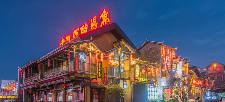 贵阳都来栖精品酒店(龙洞堡国际机场龙洞堡高铁站店)图片