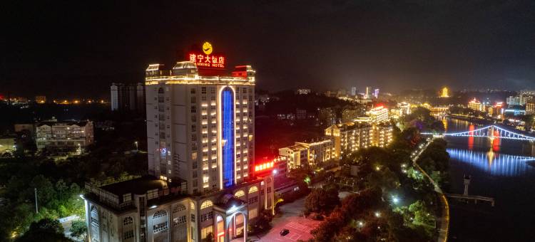 建宁大饭店图片