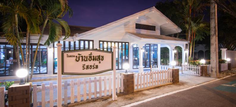 班伊姆苏克度假村(Baan Imm Sook Resort)图片