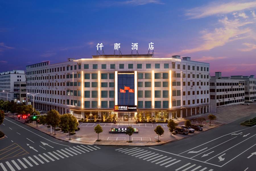 仟那酒店(南陽唐河店)