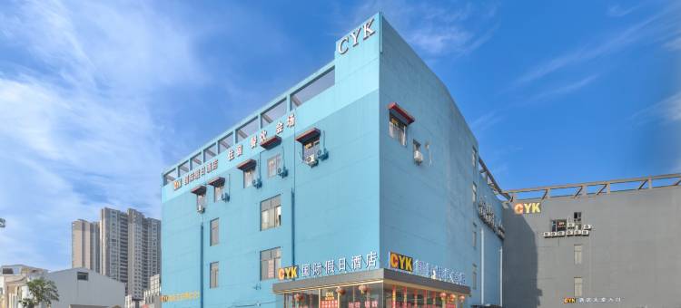 CYK国际假日酒店(南昌火车站王府井店)图片