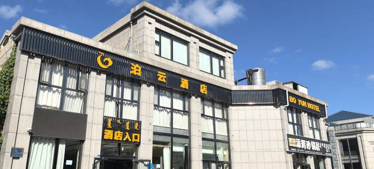 泊云酒店(康巴什音乐喷泉广场店)图片