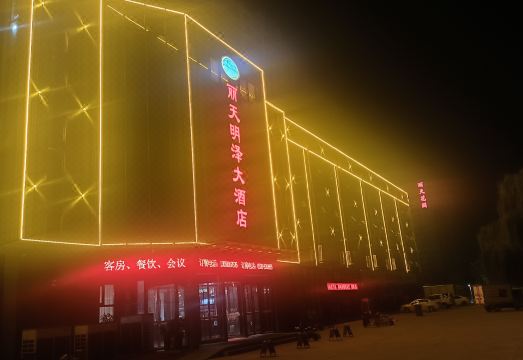 Litian Mingze Grand Hotel Hotel Overview