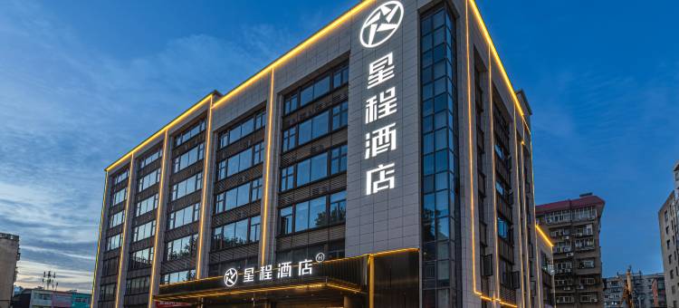 星程酒店(襄阳人民广场店)图片