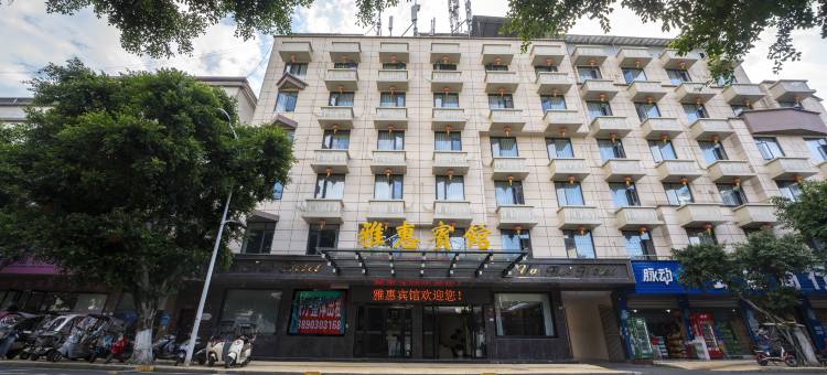 雅惠酒店(洪雅人民医院店)图片