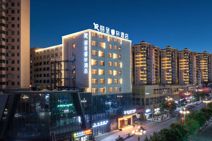 麗呈睿軒酒店(遵義正安吉他文化廣場縣政府店)