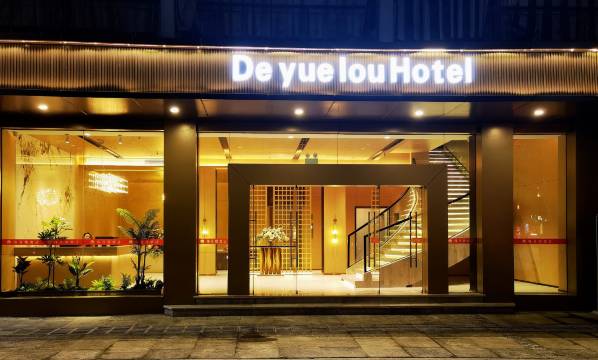 石柱得月楼酒店