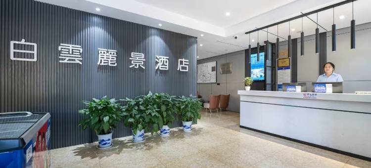 白云丽景酒店(随州博物馆大润发店)图片